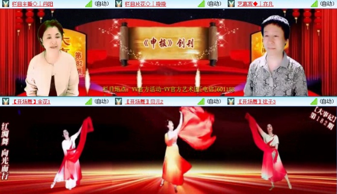 航航🎤V娱热点