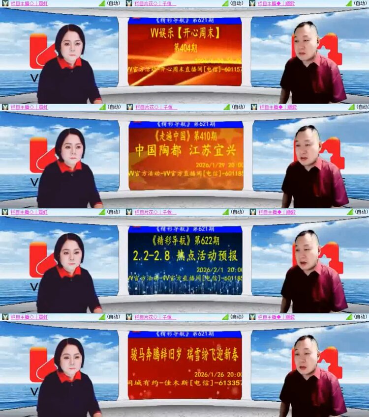 安然🎤V娱热点