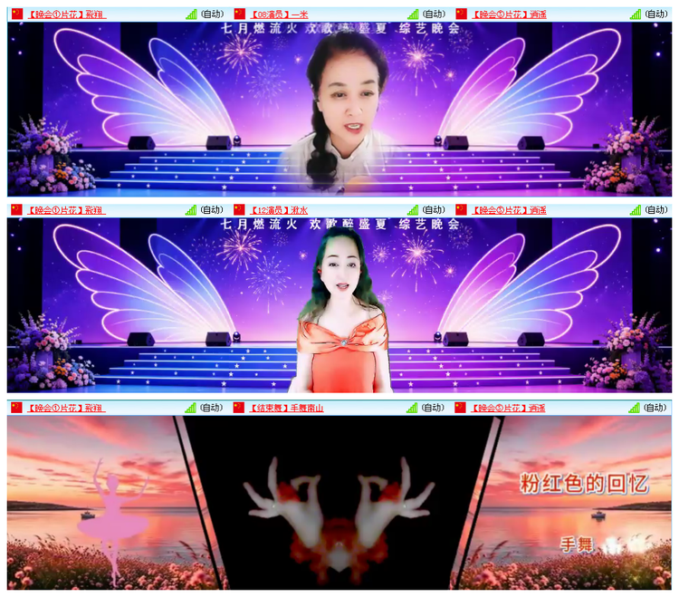 凡人🎤V娱热点