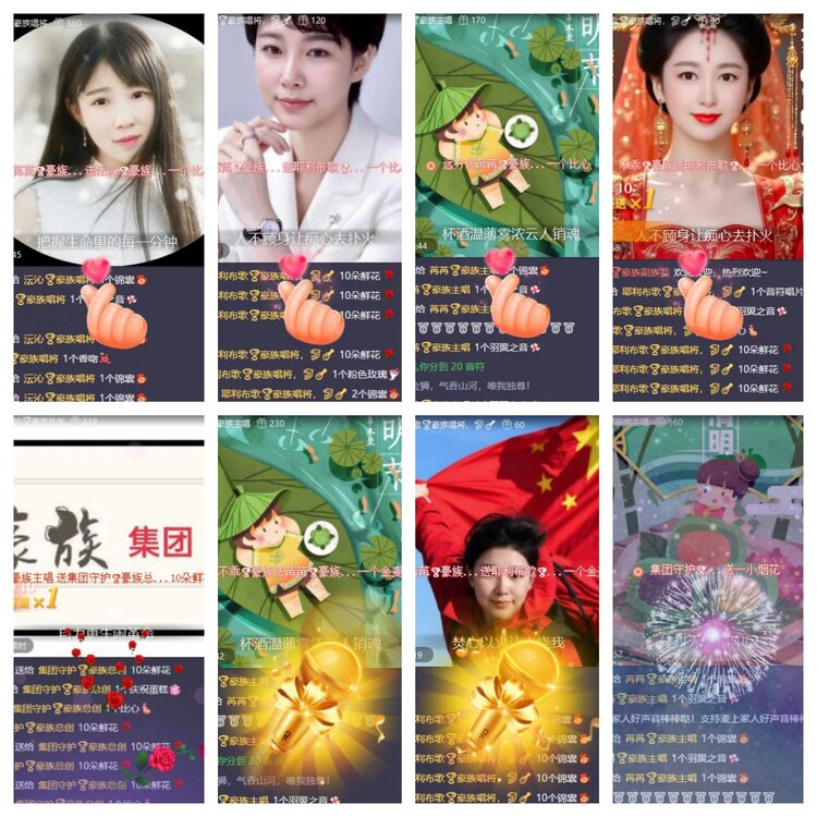 苏苏🎤V娱热点