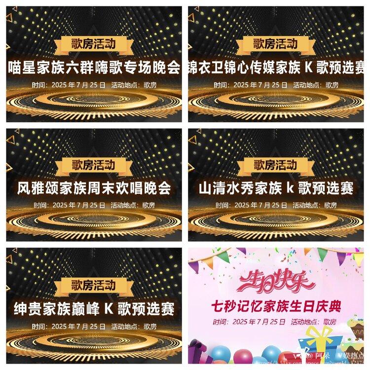 阿呆🎤V娱热点