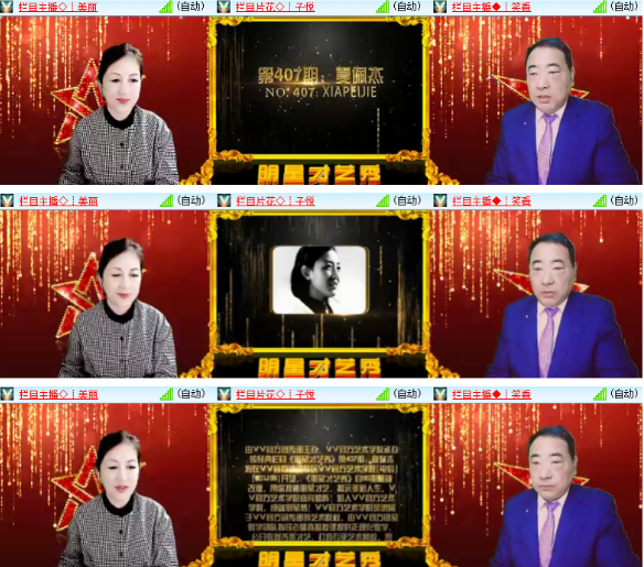 漂泊🎤V娱热点