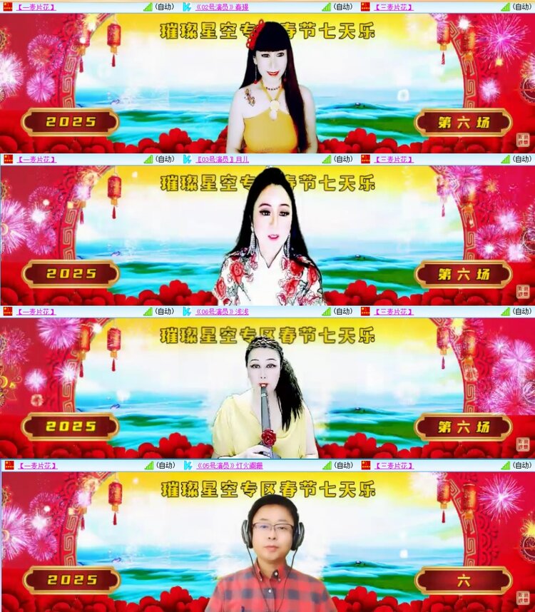 苏苏🎤V娱热点