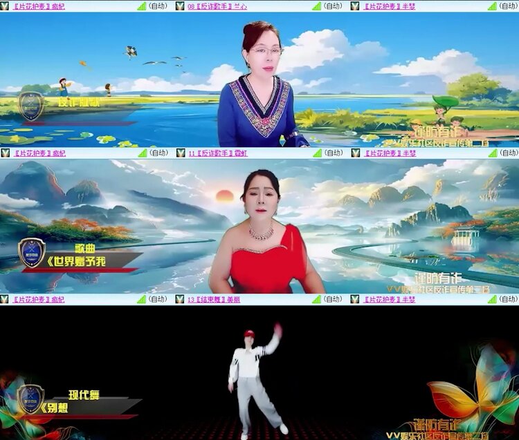 落雪🎤V娱热点