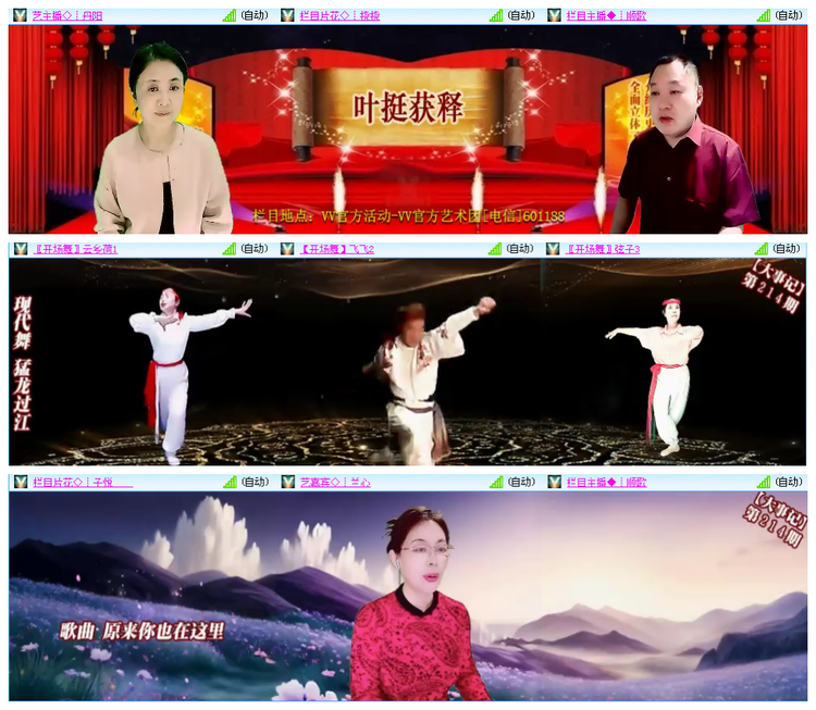 小路🎤V娱热点