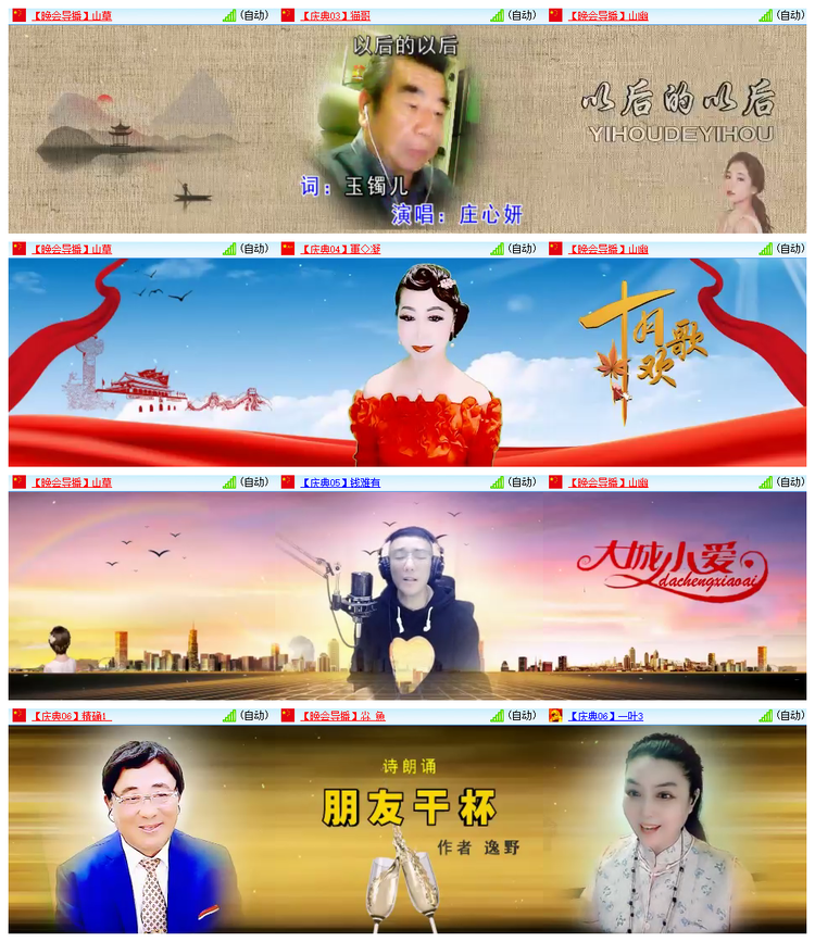 飘雪🎤V娱热点