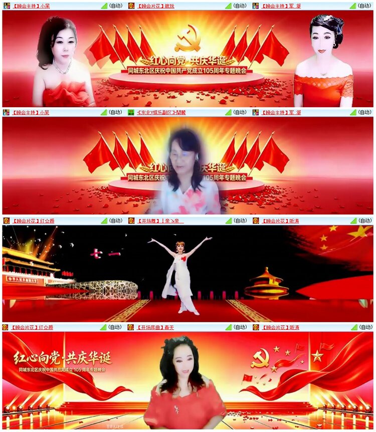 墨馨儿🎤V娱热点