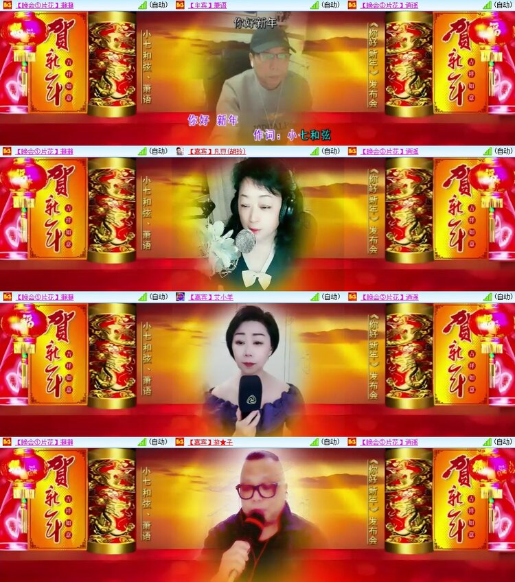 安然🎤V娱热点