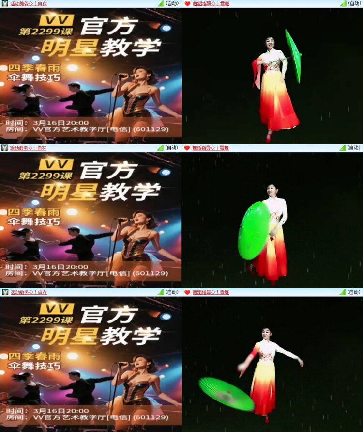 飞翔🎤V娱热点