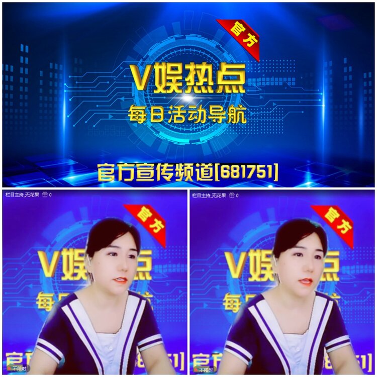 无言🎤V娱热点