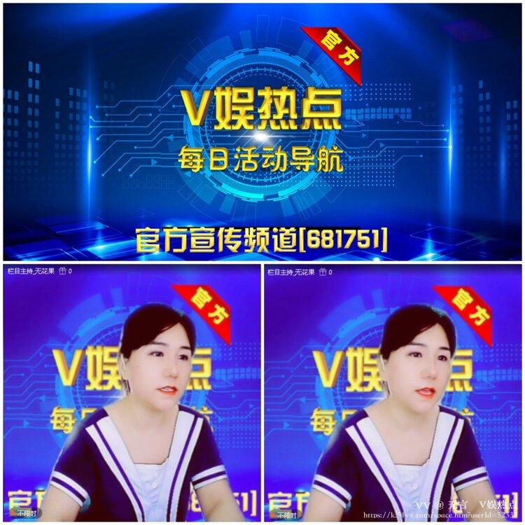无言🎤V娱热点