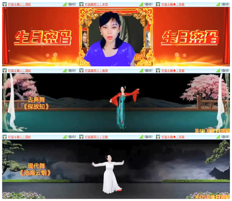 海燕🎤V娱热点