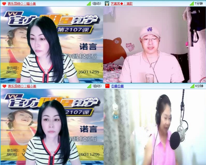 航航🎤V娱热点