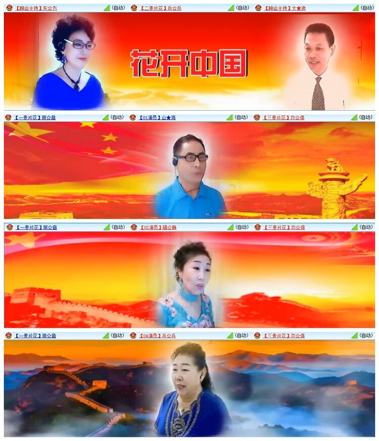 苏苏🎤V娱热点