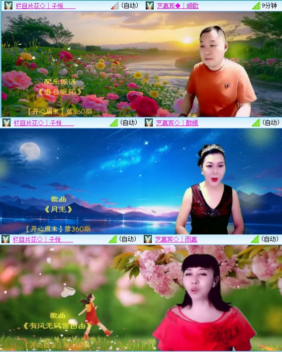 小六🎤V娱热点