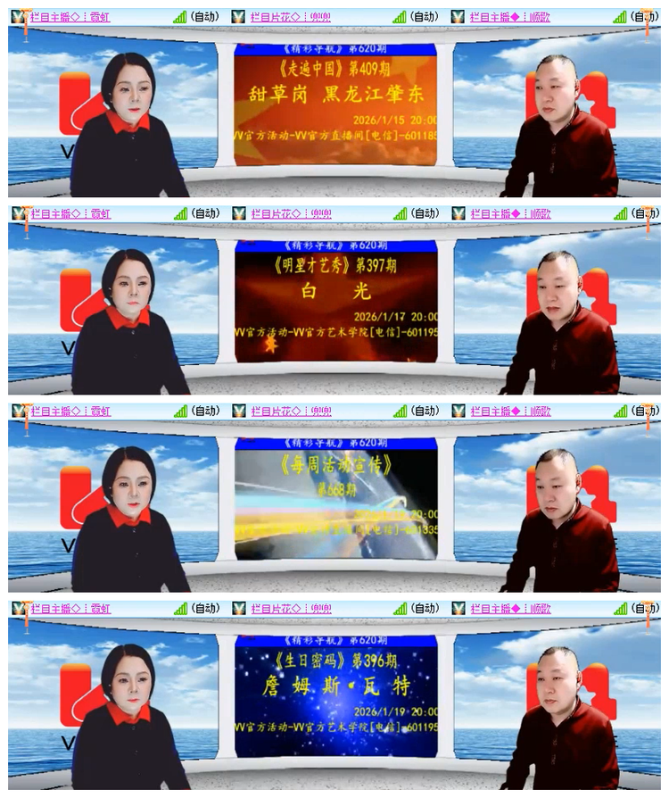 雪儿🎤V娱热点