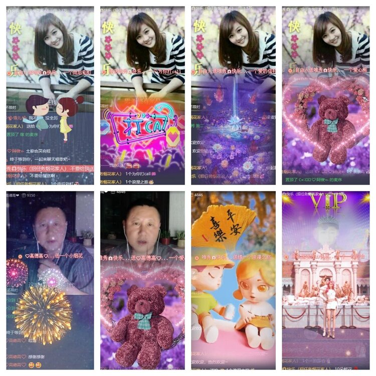 苏苏🎤V娱热点