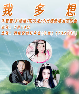 岩岩🎤V娱热点