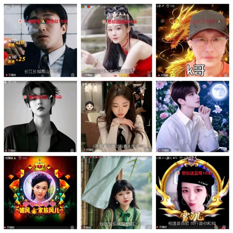 苏苏🎤V娱热点