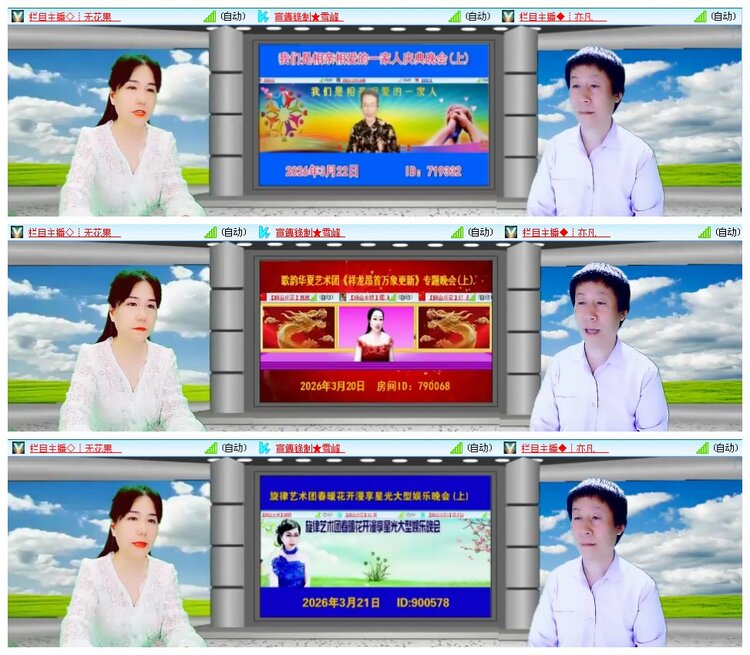 凡人🎤V娱热点