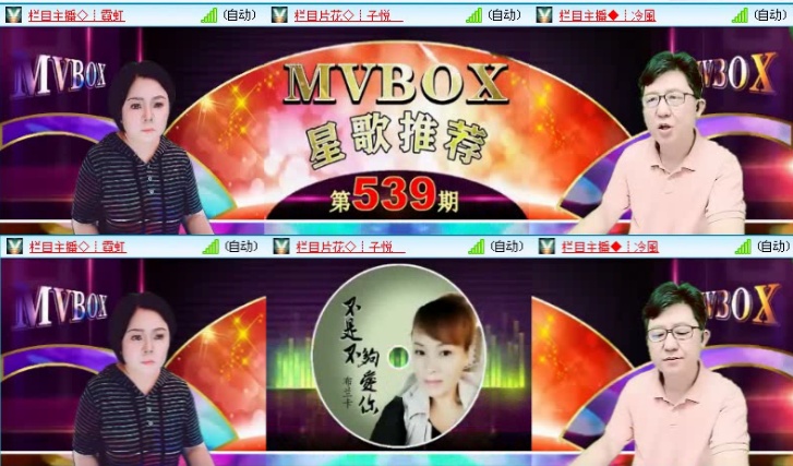 落雪🎤V娱热点