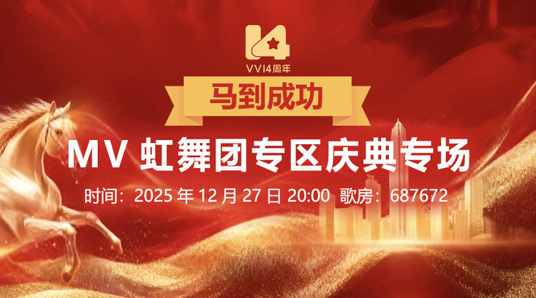 雪莹🎤V娱热点