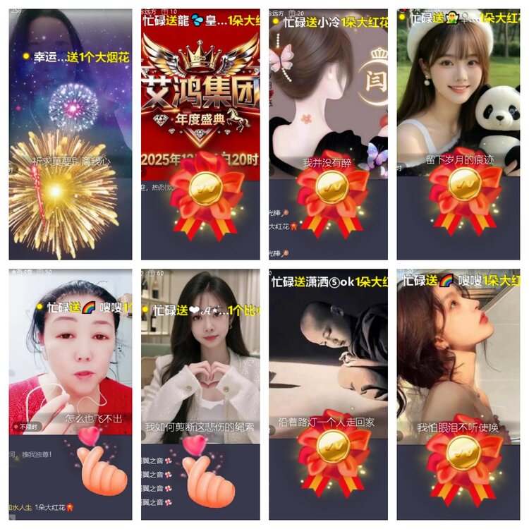 心玫🎤V娱热点