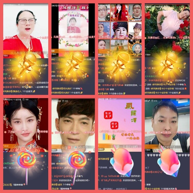 云中云🎤V娱热点