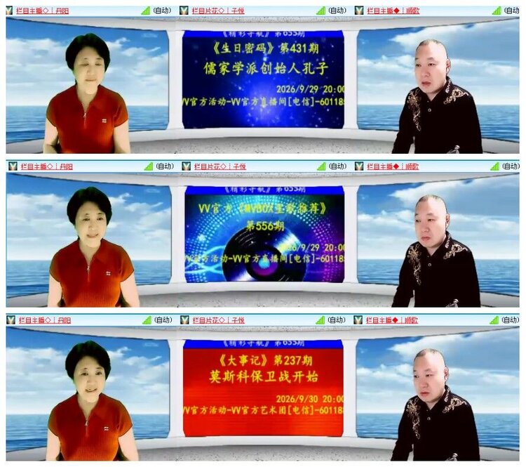 惜缘🎤V娱热点