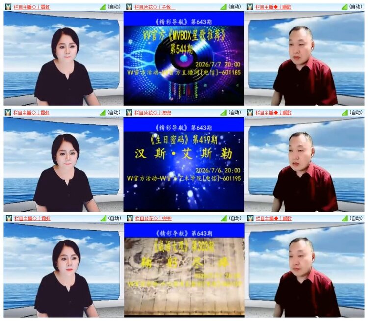 南风🎤V娱热点