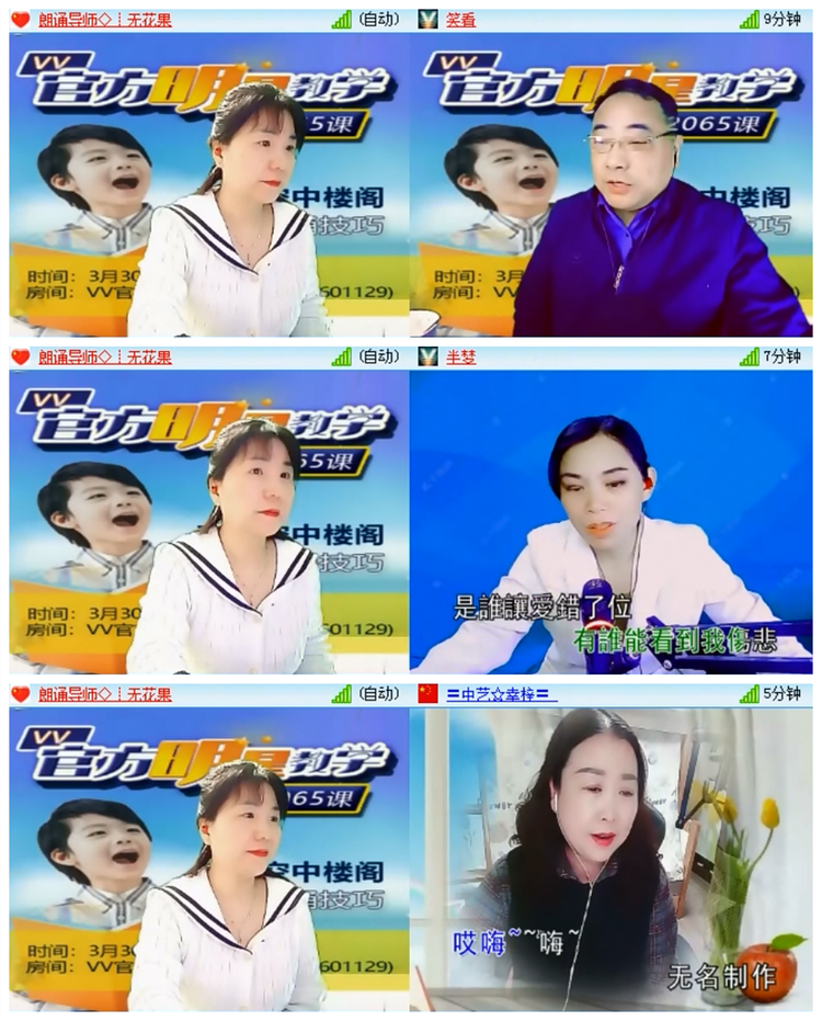 飘雪🎤V娱热点