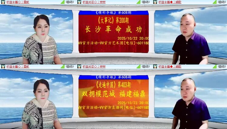 飞翔🎤V娱热点