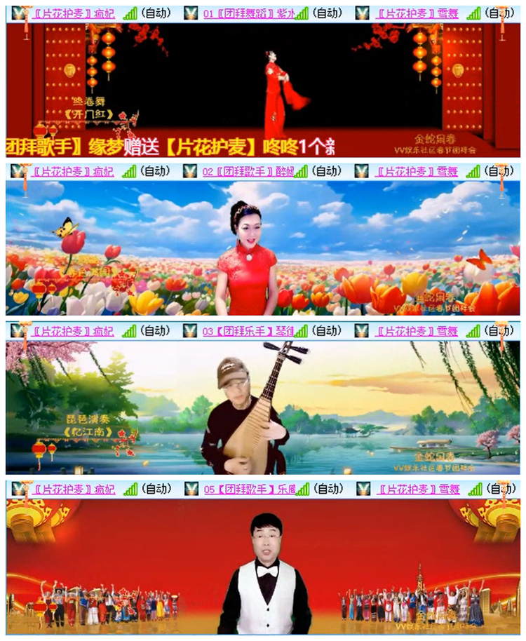 听云🎤V娱热点