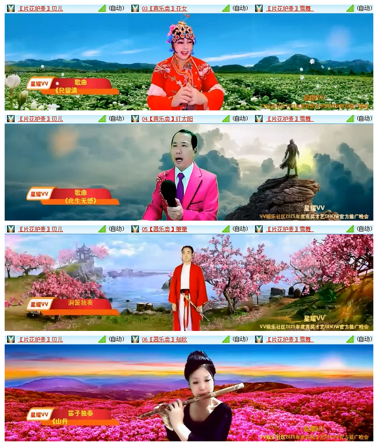 雪儿🎤V娱热点