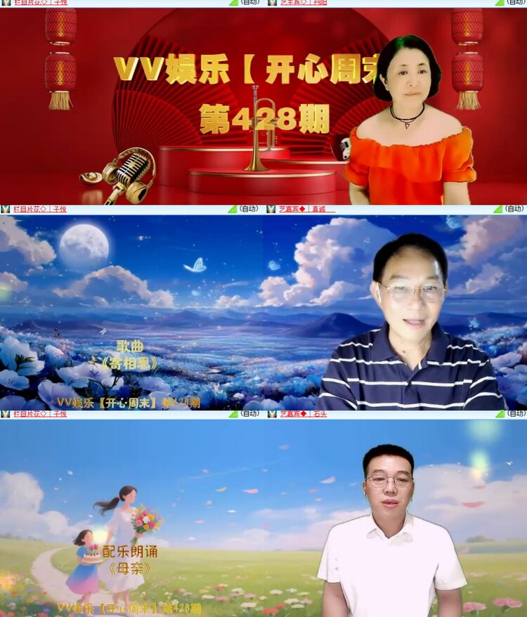 卓然🎤V娱热点