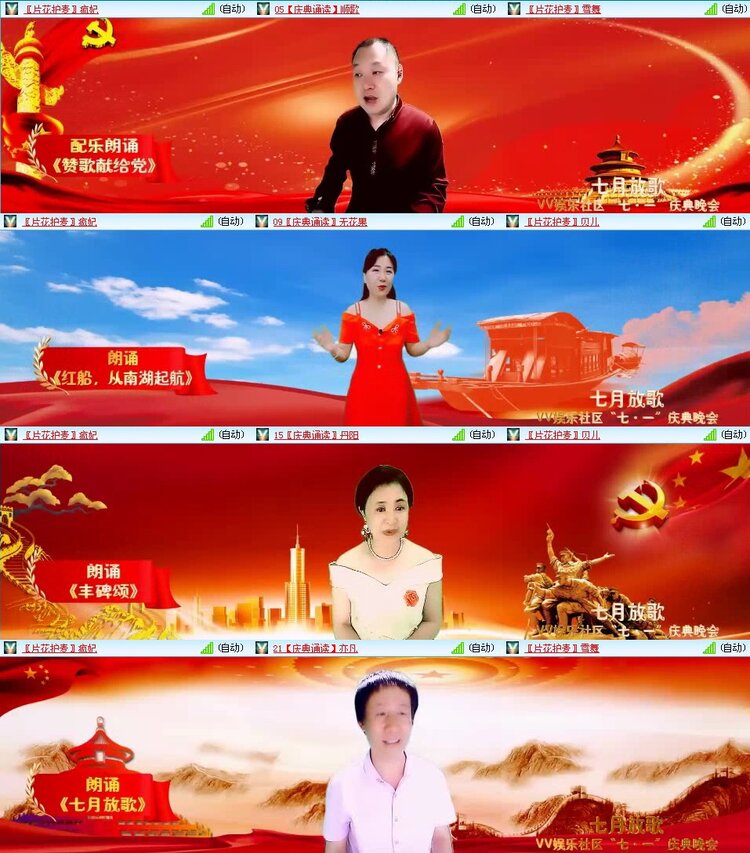 浓茶🎤V娱热点