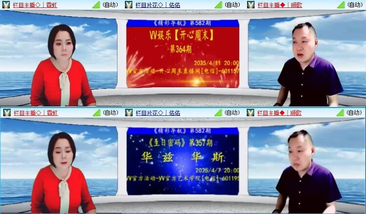 落雪🎤V娱热点