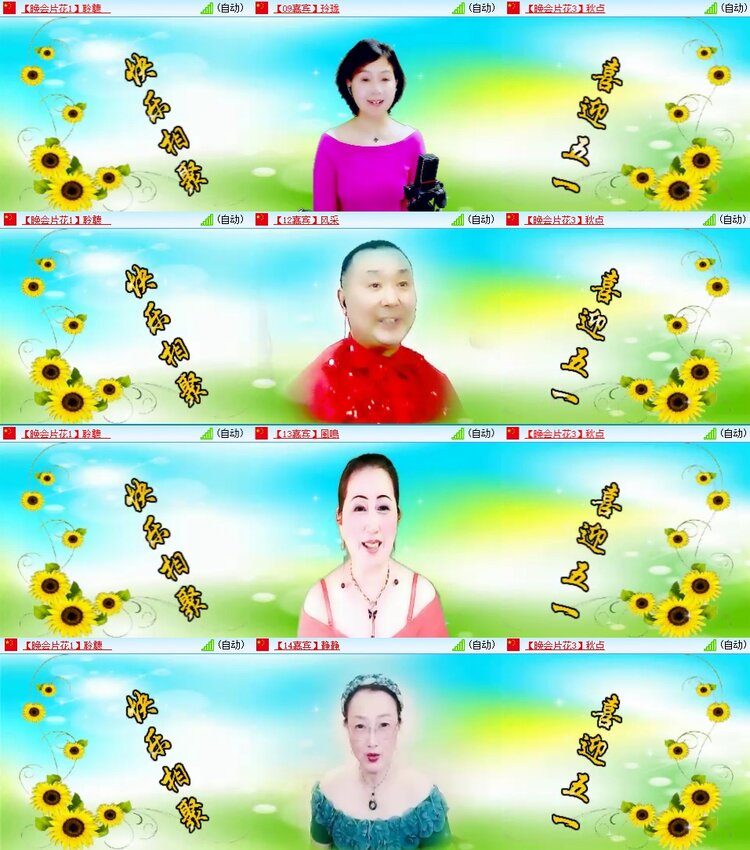 苏苏🎤V娱热点