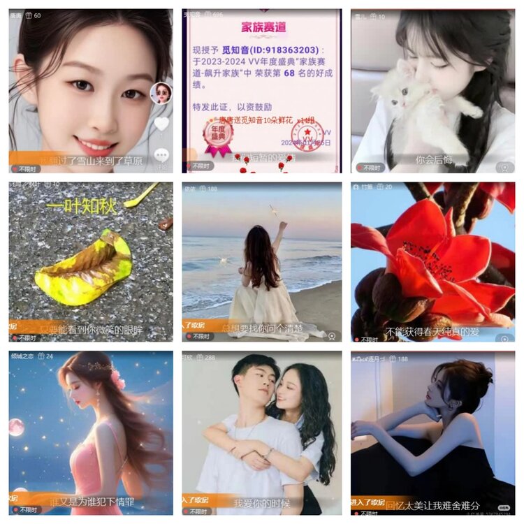 梅香🎤V娱热点