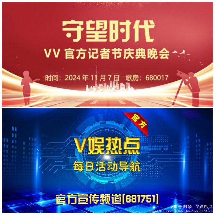 阿呆🎤V娱热点