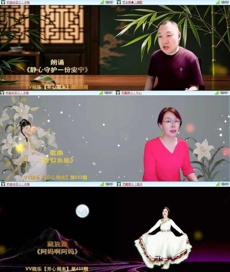 苏苏🎤V娱热点