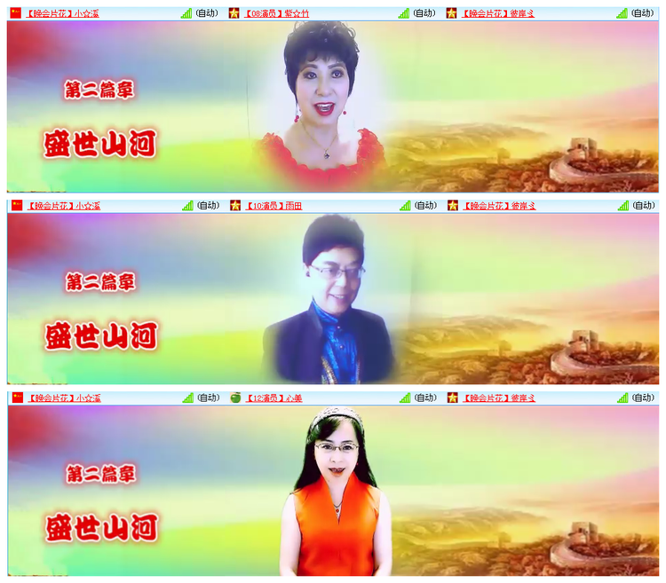 听云🎤V娱热点