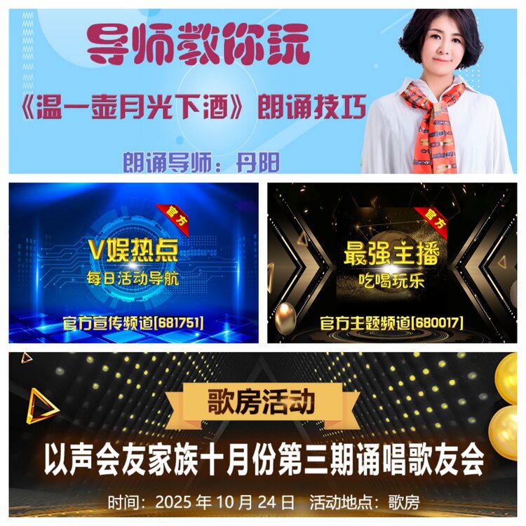 浓茶🎤V娱热点