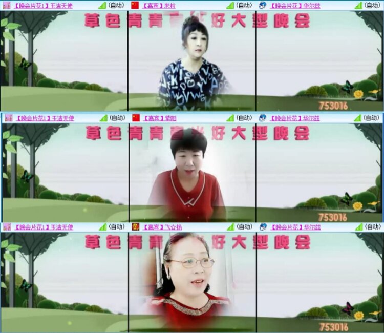 芯薇🎤V娱热点