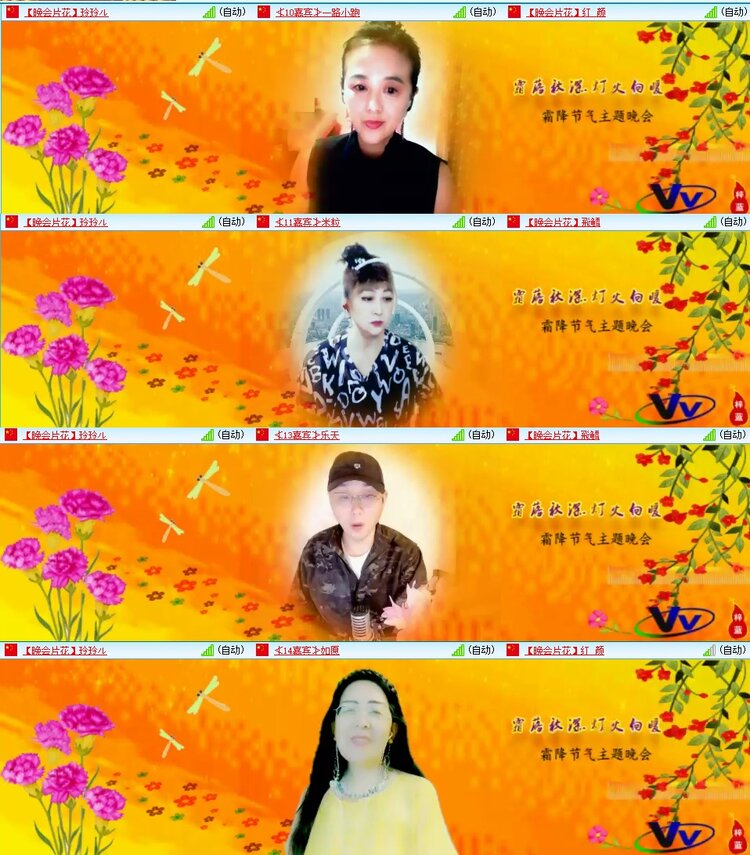 梅香🎤V娱热点