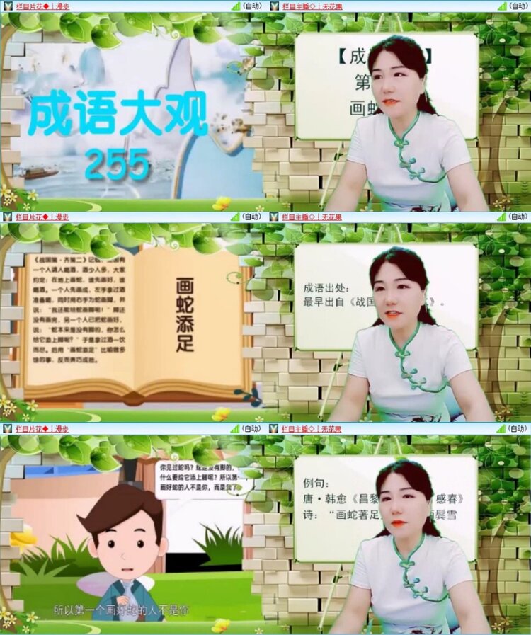 苏苏🎤V娱热点