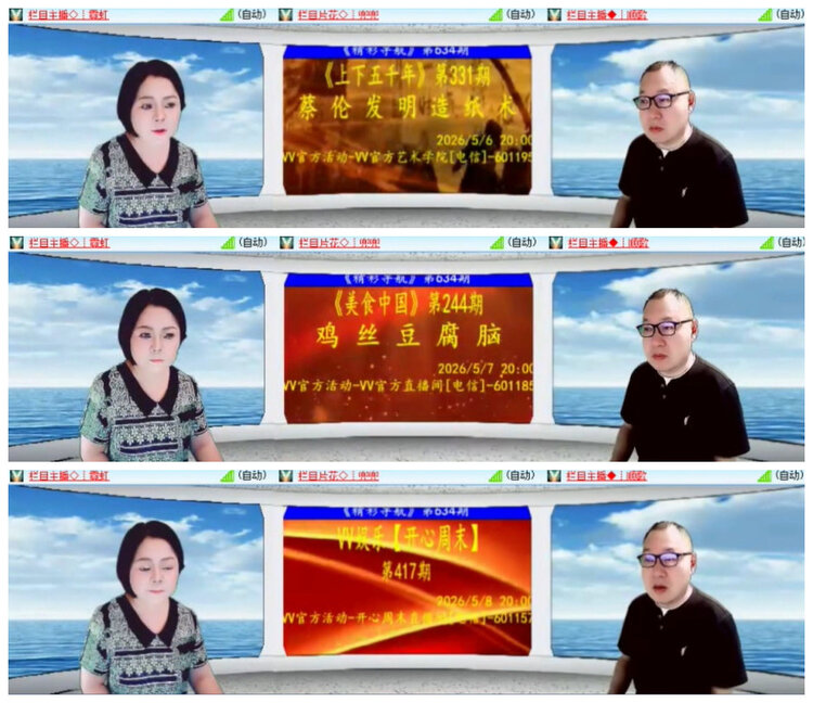 沛滢🎤V娱热点
