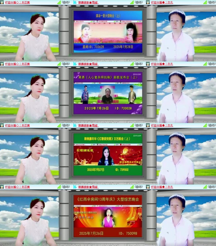 杜影🎤V娱热点