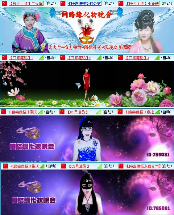 小六🎤V娱热点