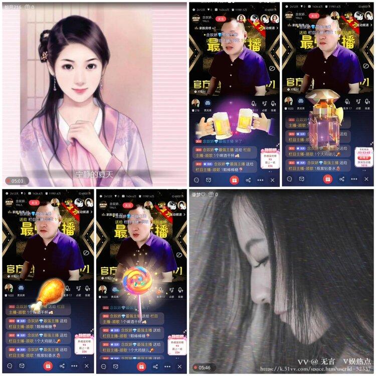 无言🎤V娱热点